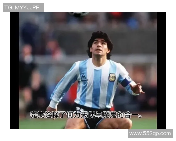 《马拉多纳传奇：从草根球员到世界足球之神的崛起与坎坷人生》