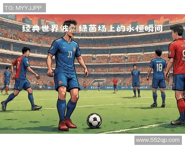 罗姓足球明星及其个人成就与经典比赛瞬间解析